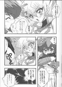 [Kanzen Dokusen (Nekono Tamami)] Akuma no Kuchiduke Devil's Kiss (Yu-Gi-Oh! GX)