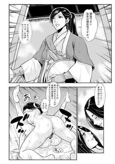 Harami samurai（1-15）