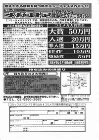 Comic Megastore 2001-05