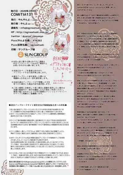 Shinen no Kuro Gal Kyuuketsuki Mira to Zutto Shiawase Hikikomorix