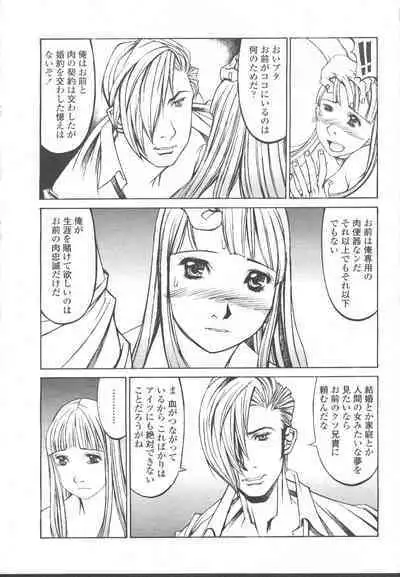 COMIC Momohime 2001-11