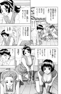 [Yamada Kousuke] Tameshita Girl Vol 5