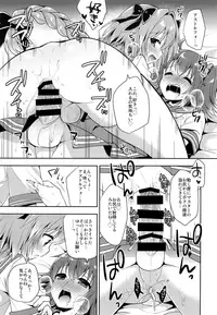 (C93) [R*kaffy (Aichi Shiho)] Boku no Master wa Otokonoko (Fate/Grand Order)