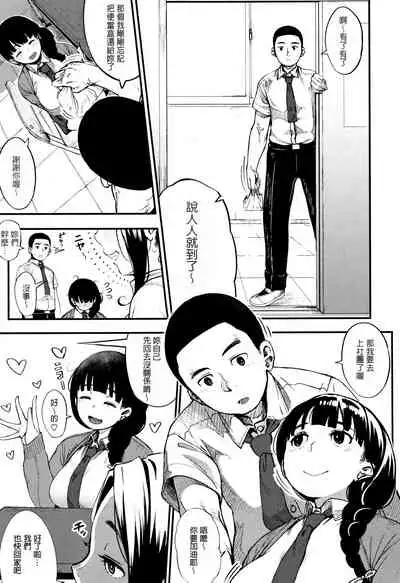 Shisen no Saki ni... | Beyond the Gaze...