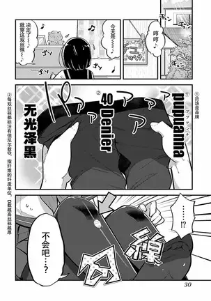 ハニートーチカ 第01巻