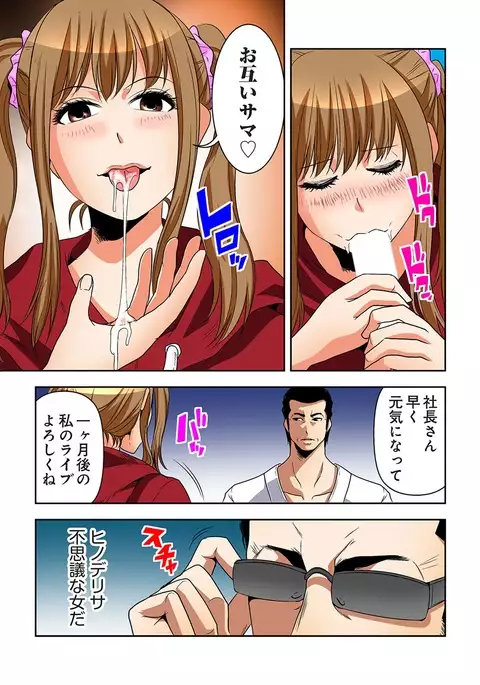 0 Koi ～Kanzenban～ Ge