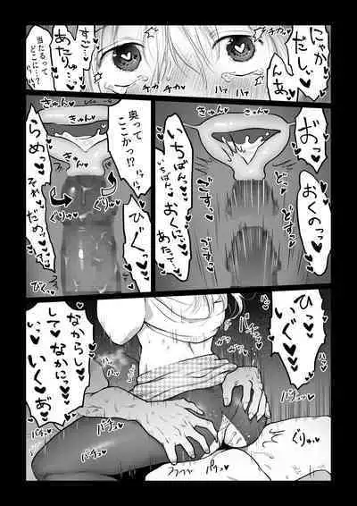 Nagasare Joshi 6 Kotowarenakute Funiki ni Nagasarechau Onnanoko ga Toutou Haramaserarechau Ohanashi