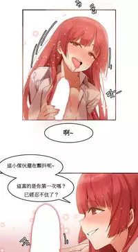 [Mx2J] Hahri's Lumpy Boardhouse Ch. 0~29【委員長個人漢化】（持續更新）