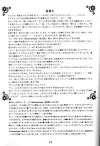 [Sesamin] an (Princess Tutu) [English] [Tigoris Translates]