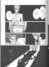 [affettuoso] PROMETTITORE (Bleach)