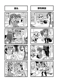 [Gachonerou] Nonki BOY Ch. 1-33