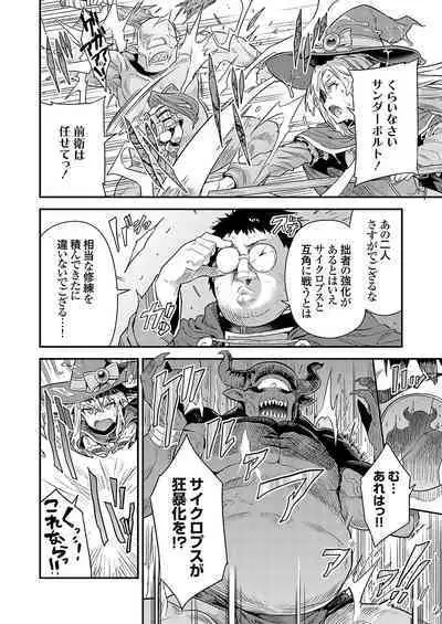 Yarou type fantasy Botehara quest The worst and strongest magician's impregnation♂♀Bafu◇