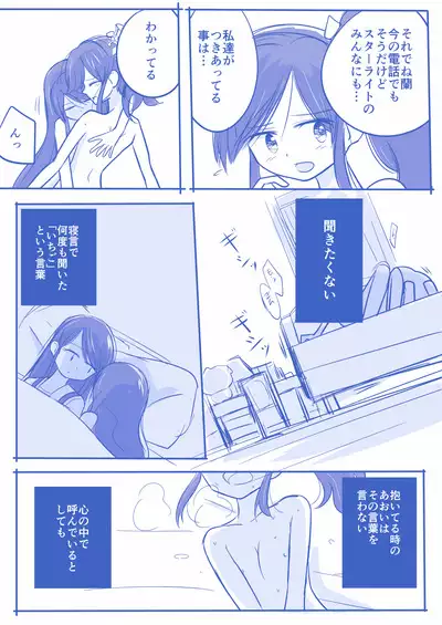 Kuuhaku １ Nen ‐Zenpen‐