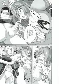 (C88) [Seventh Heaven MAXION (MAKI)] Muchimuchi Chijou YukaYuYu ~ Konya wa Shibatte Tatta Mama (Touhou Project)