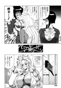 [Nakami Yoshikage] Innyu Gakuen