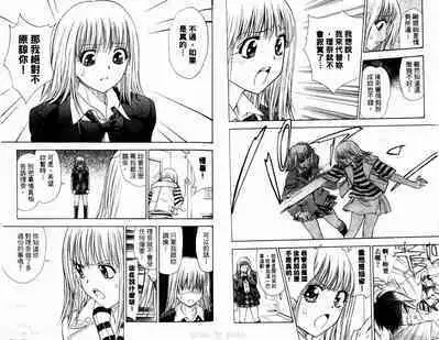 漂亮脸蛋Puriti Feisu 卷六