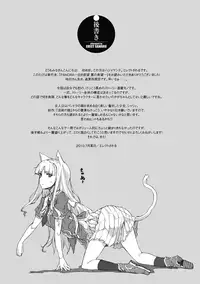 [Erect Sawaru] Pandra -Shiroki Yokubou Kuro no Kibou- [Digital]