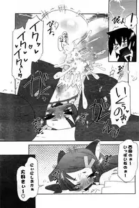 COMIC Potpourri Club 2008-05