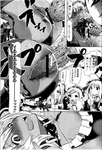 [Chikiko (PLECO)] Juukan☆Bisyokuka no Shokutaku (BUSTER COMIC 2012-03)