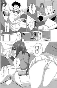 [Arsenal] Horse Rotation Ch. 1-2