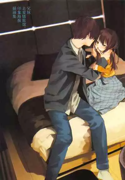 Nitamonodoosi 4 Kyoudai, LoveHo e Iku.