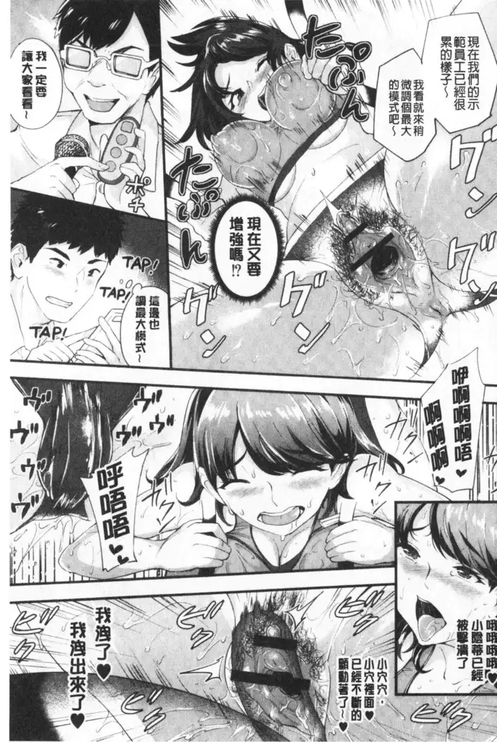 Chijo Girlfriend | 痴女女友