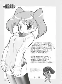 (CR31) [RIROLAND (Kuuya, Satomi Hiroyuki)] SEVEN TO SEVEN (Seven of Seven, Arcade Gamer Fubuki, Shaman King)