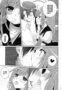 (COMIC1☆4) [Tougesakuraya (Yukian, Zumo8)] Chou! Iromonogatari 5 (Bakemonogatari) [Chinese] [黑条汉化]