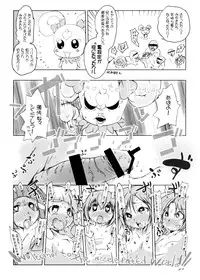 [Suitekiya (Suitekiya Yuumin)] Kimeseku Smile (Smile Precure!) [Digital]