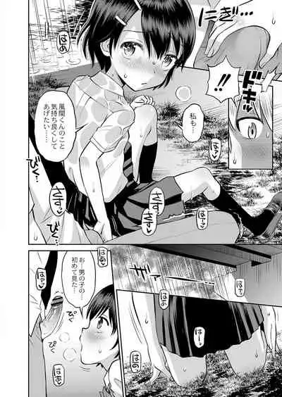 COMIC Reboot Vol. 25