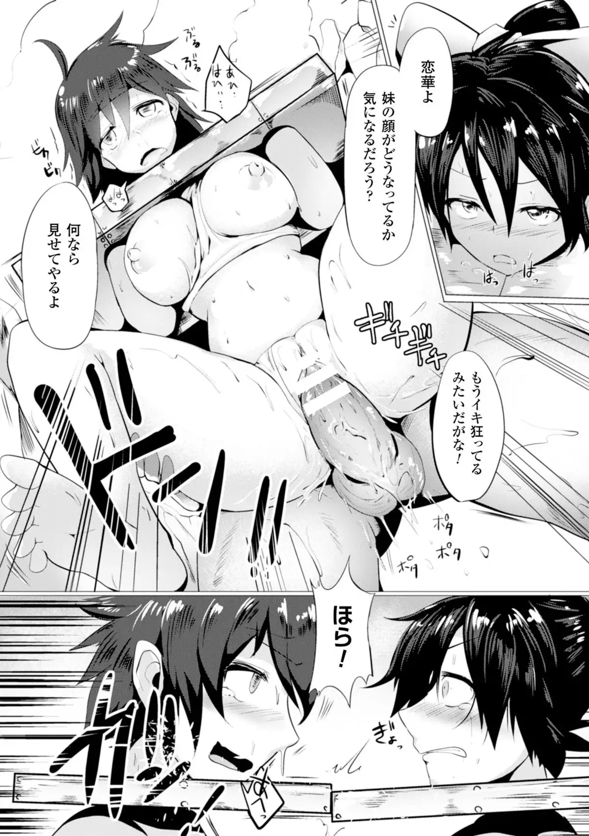 2D Comic Magazine - Guillotine Kousoku de Gouin Sekkusu Shokei! Vol. 2