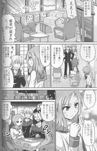 (C92) [RPG COMPANY 2 (Kanno Wataru)] Hajimete no Ura Mahjong (Saki)