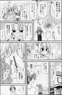 COMIC Potpourri Club 2013-03