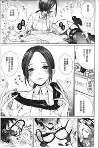 [Dhibi] Amaku Kanadete [Chinese]