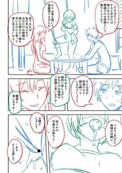 Dakishimetai Kanojo. Tokusouban