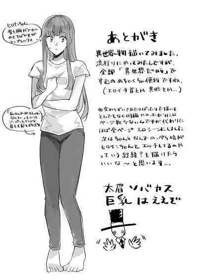 Koushinchou Jimi Kyonyuu Isekai Ittara Nopperabou ni Seidorei ni Sareta