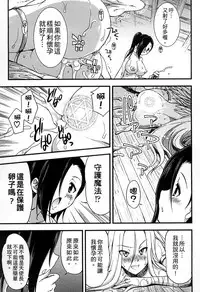 [Anthology] 2D Comic Magazine Jingai Musume Haramase Kedakaki Mesu-tachi wa Ningen Kodane ni Kuppuku Suru | 讓人外娘懷孕 [Chinese]