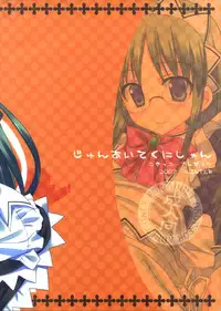 (C72) [Kokikko (Sesena Yau)] Junai Technician (Hayate no Gotoku!)