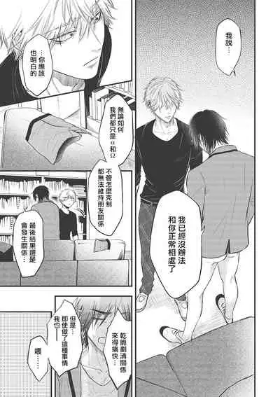 pop one's cherry Vol. 1-6 + 番外