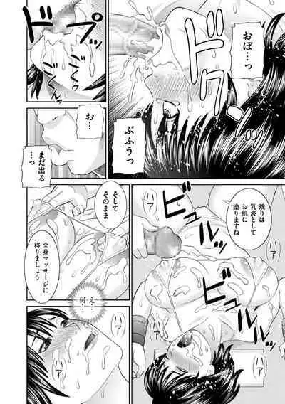 Hamejiru Nama Shibori! Nikuyoku Okusan