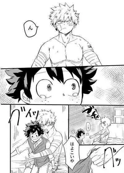 [KfoLe (PON)] Asa ga Kuru made. (Boku no Hero Academia) [Digital]