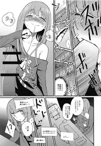 (TWINKLE MIRAGE 9) [hanibi land (hanibi)] Jitsuzon-chan, Mob Oji-san ni Juusho Tokutei Sareru. (SINoALICE)