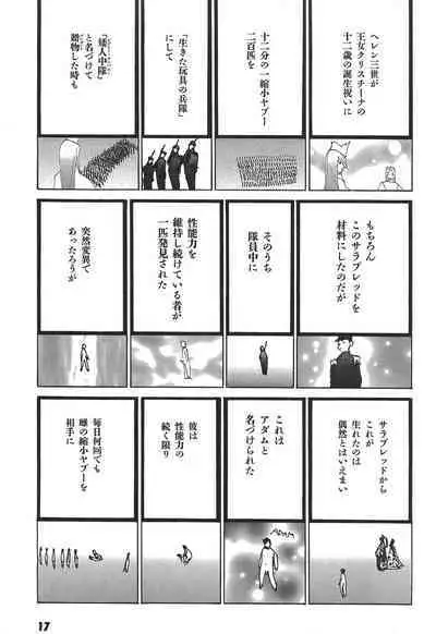 Yapoo the human cattle vol.05