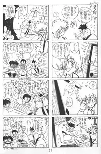 (C54) [Studio Katsudon (Manabe Jouji)] Imasara Dirty Pair Vol.1 (Sai) (Dirty Pair)