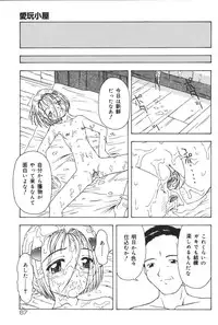 [Anthology] Yougyaku Sange