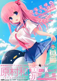 (C86) [SSB (Maririn)] Mahjong Tenshi Nodocchi Kourin (Saki) [Chinese] [CE家族社]