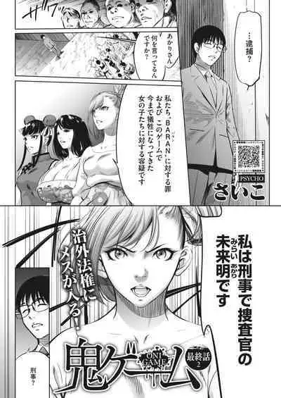 COMIC HOTMILK 2024-05