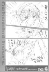 [UA CATS (Teramoto Kaoru)] Rough Gaki Hon Sono No Ni Benkai Debussy (To Heart)