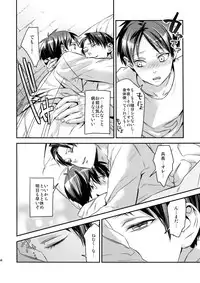 (C92) [ALT (tacky)] L×EZCS #02 -Rivaire Zetchoushuu 02- (Shingeki no Kyojin)