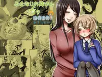 [Iwanakaya (Sansyouo)] Futanari Onee-chan to Shota [Chinese] [沒有漢化] [Digital]